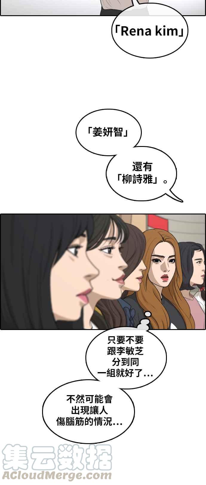 [第289话] 偶像生存节目(3)60