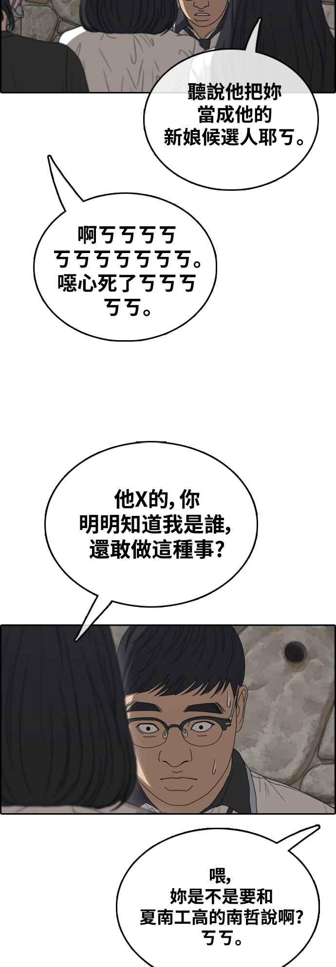 [第415话] 喜欢具夏林的人(3)56