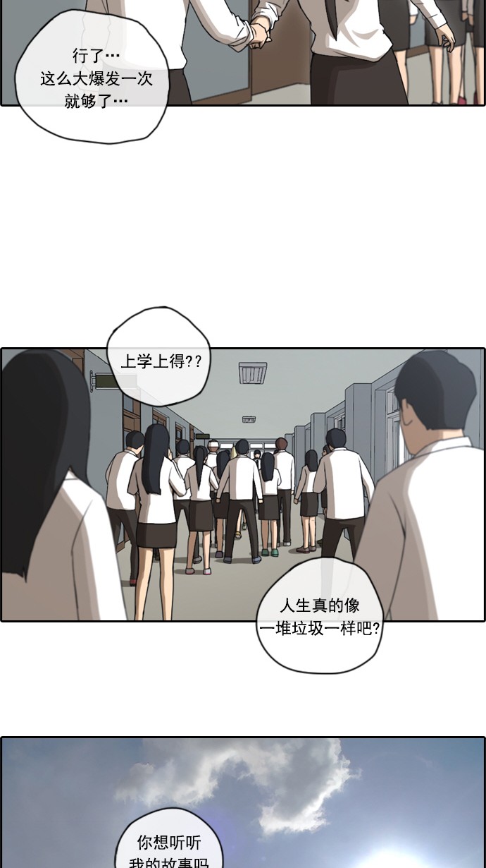 [第58话] 事件的元凶（2）32