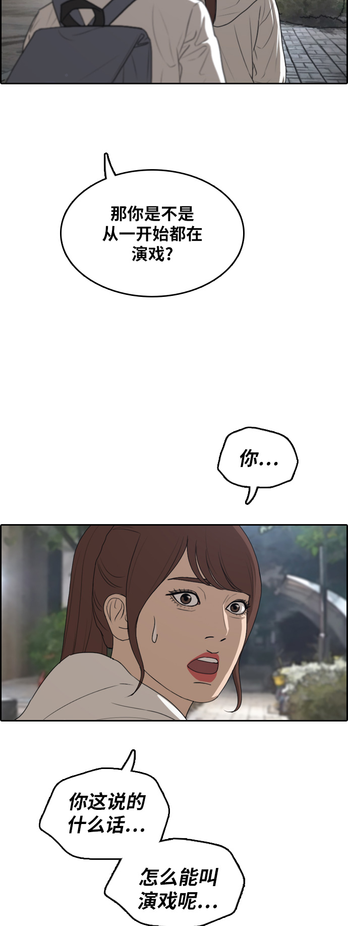 [第301话] 节目之後（3）31