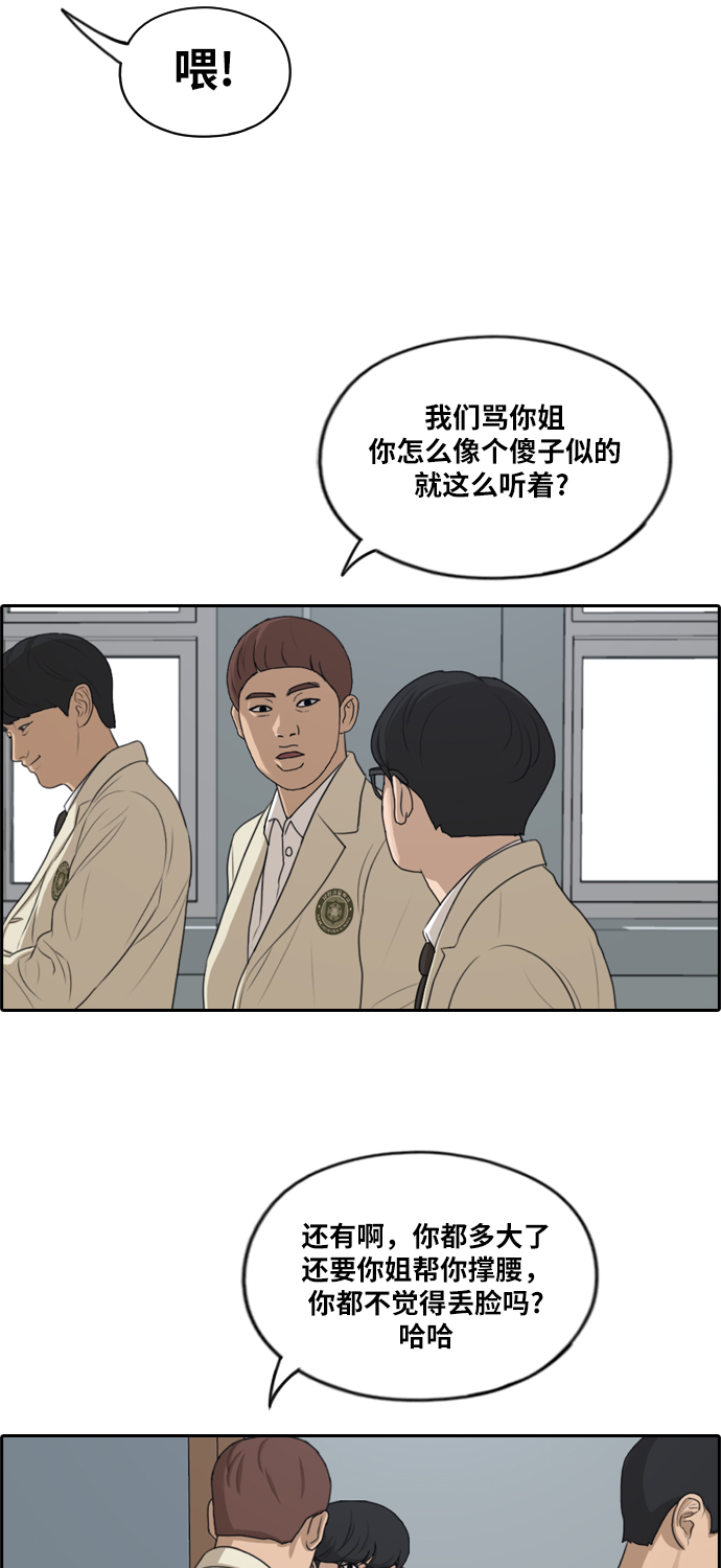 [第277话] 洛熙的亲弟弟（1）17