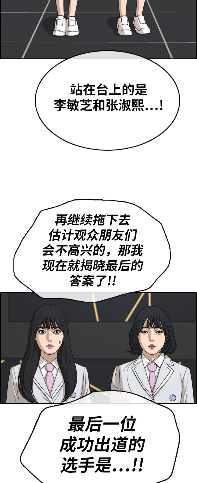 [第298话] 偶像选秀节目（12）39