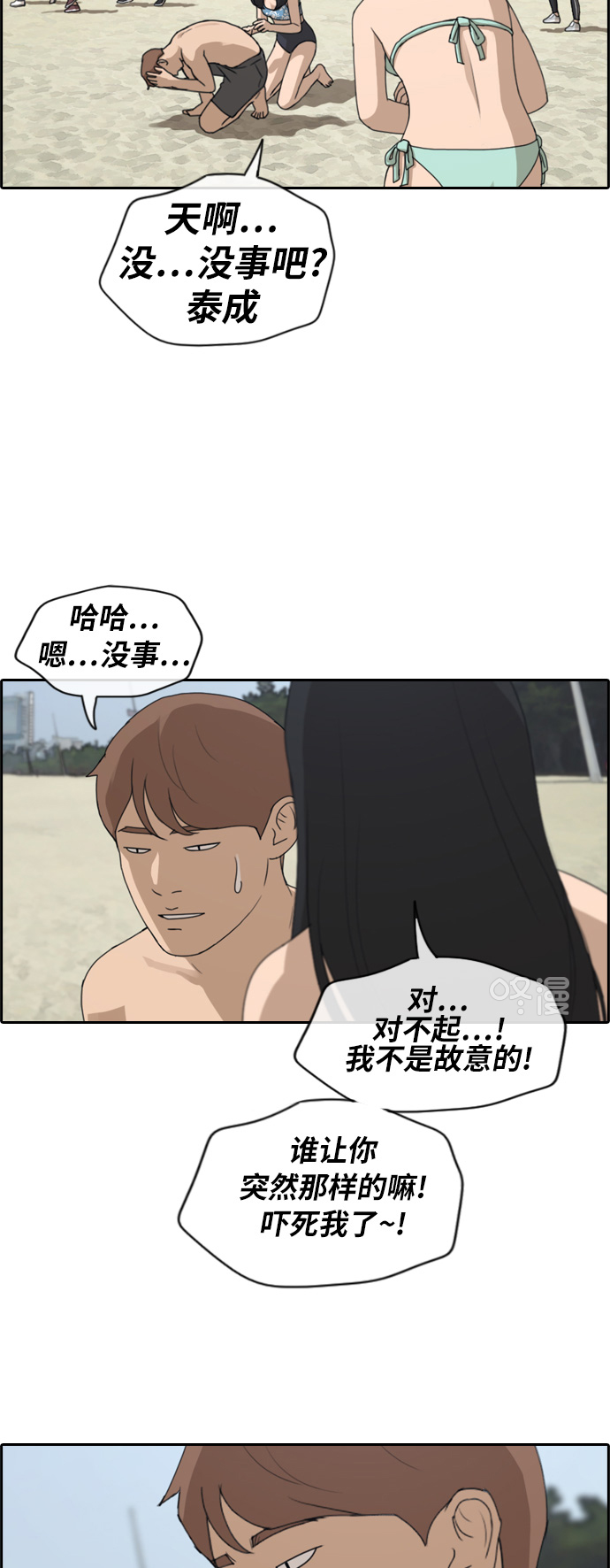 [第230话] 夏夜的镜浦台（3）12