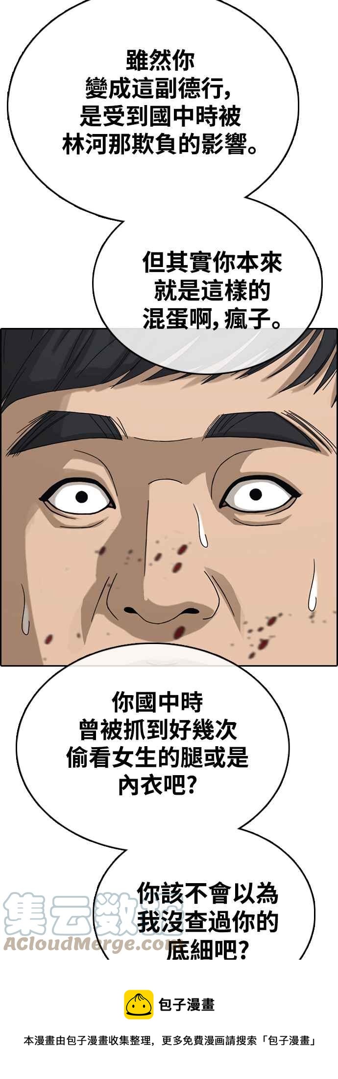 [第419话] 罪与罚(2)76