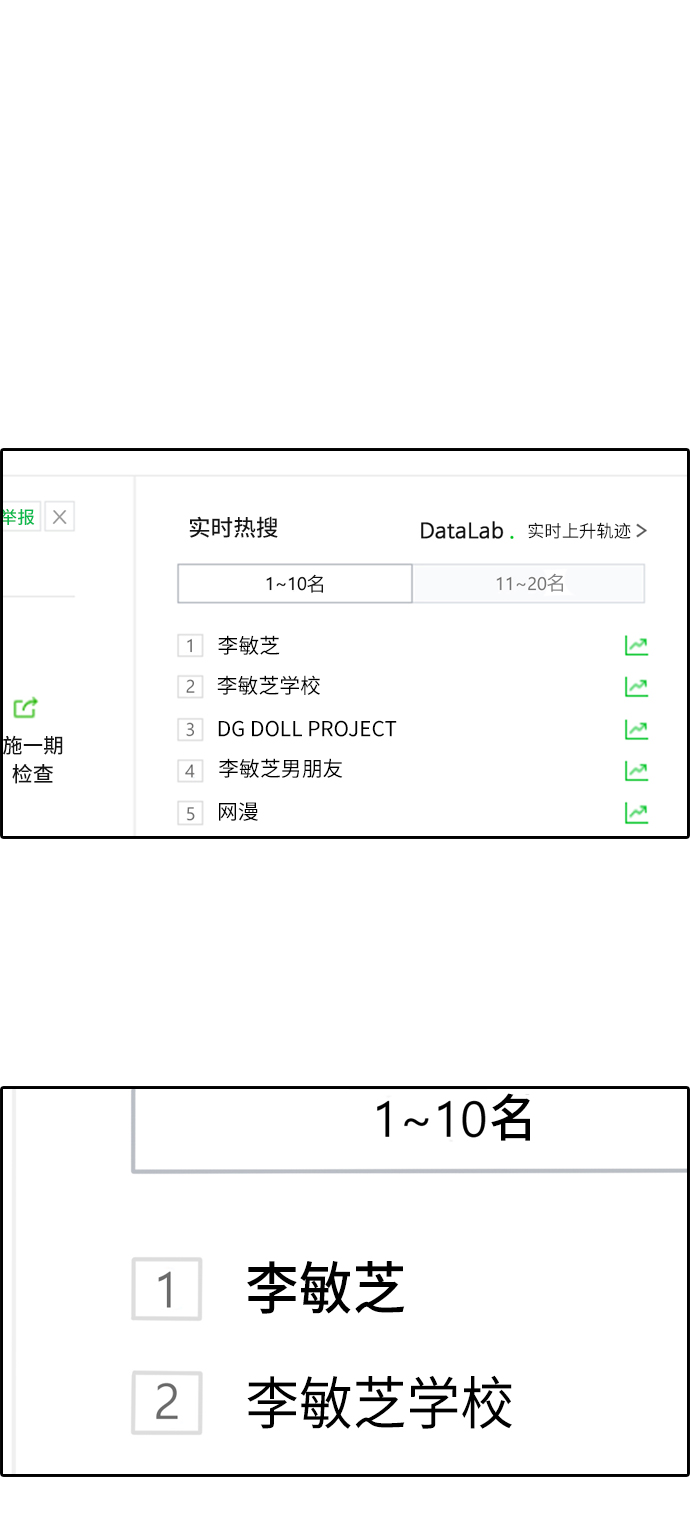 [第295话] 偶像选秀节目（9）49