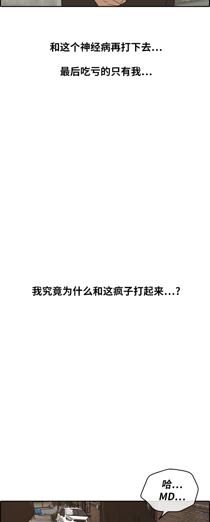 [第252话] 女生打架（4）22