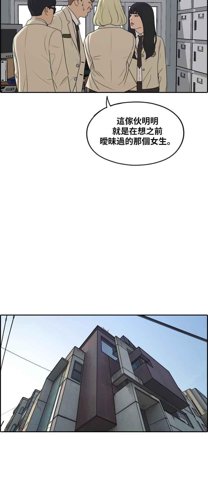 [第287话] 偶像生存节目(1)35