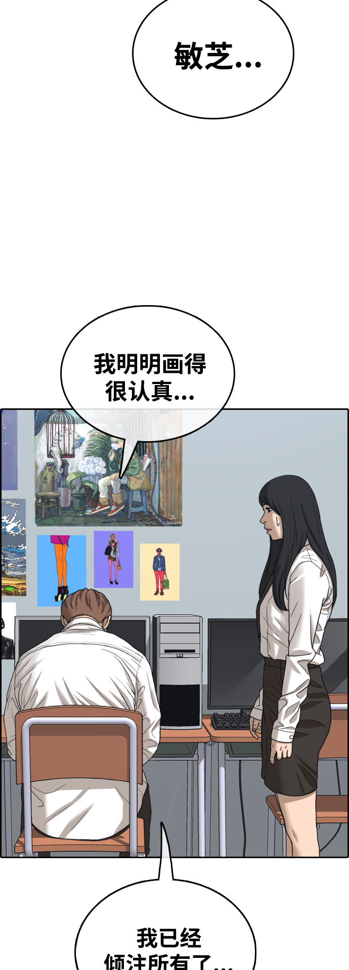[第439话] 赌上人生的挑战（1）85