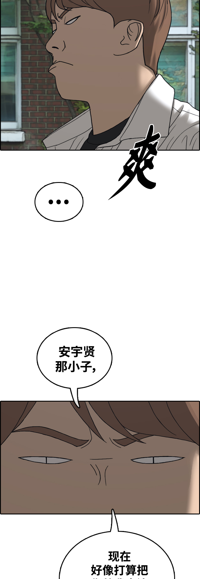 [第445话] 毕业旅行（1）24
