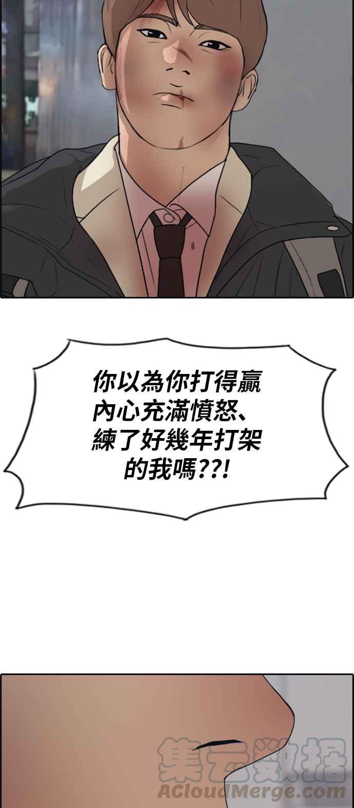 [第274话] 郑东赫的攻击64