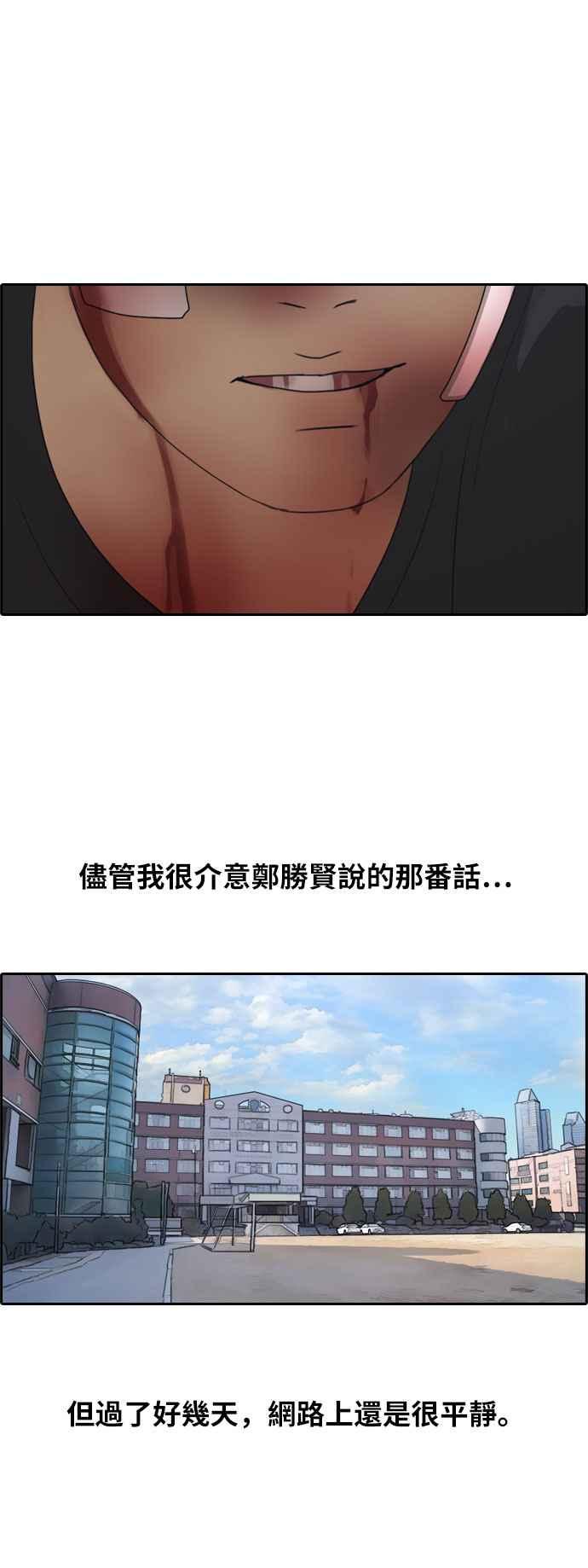 [第245话] 混混联盟 (5)34