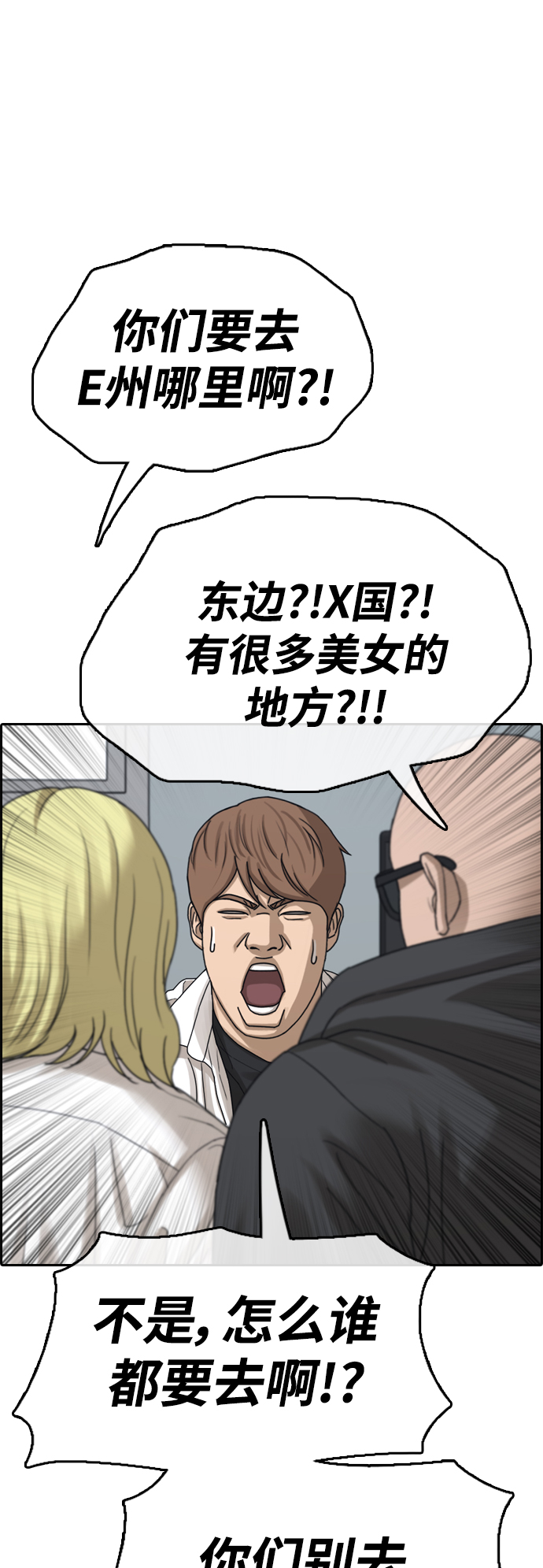 [第445话] 毕业旅行（1）30