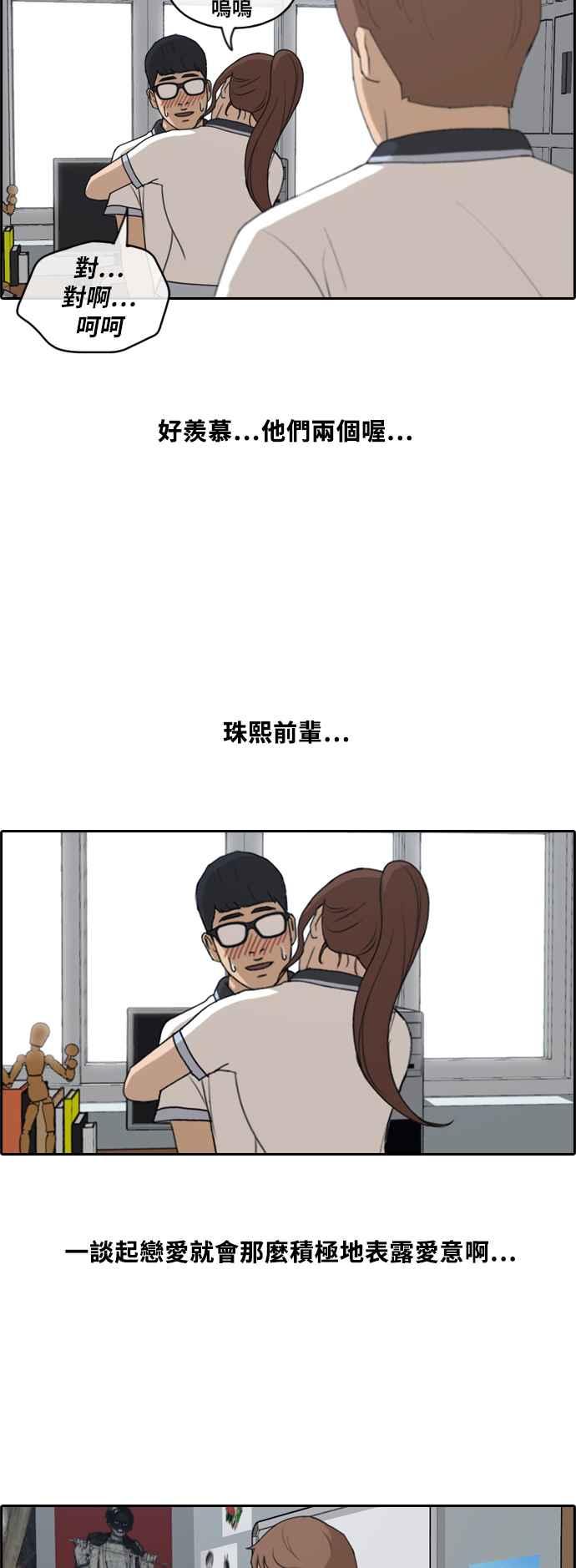 [第227话] 在浩TV (2)32