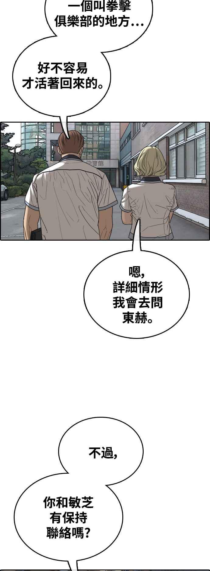 [第409话] 从拳击俱乐部回来後(1)19