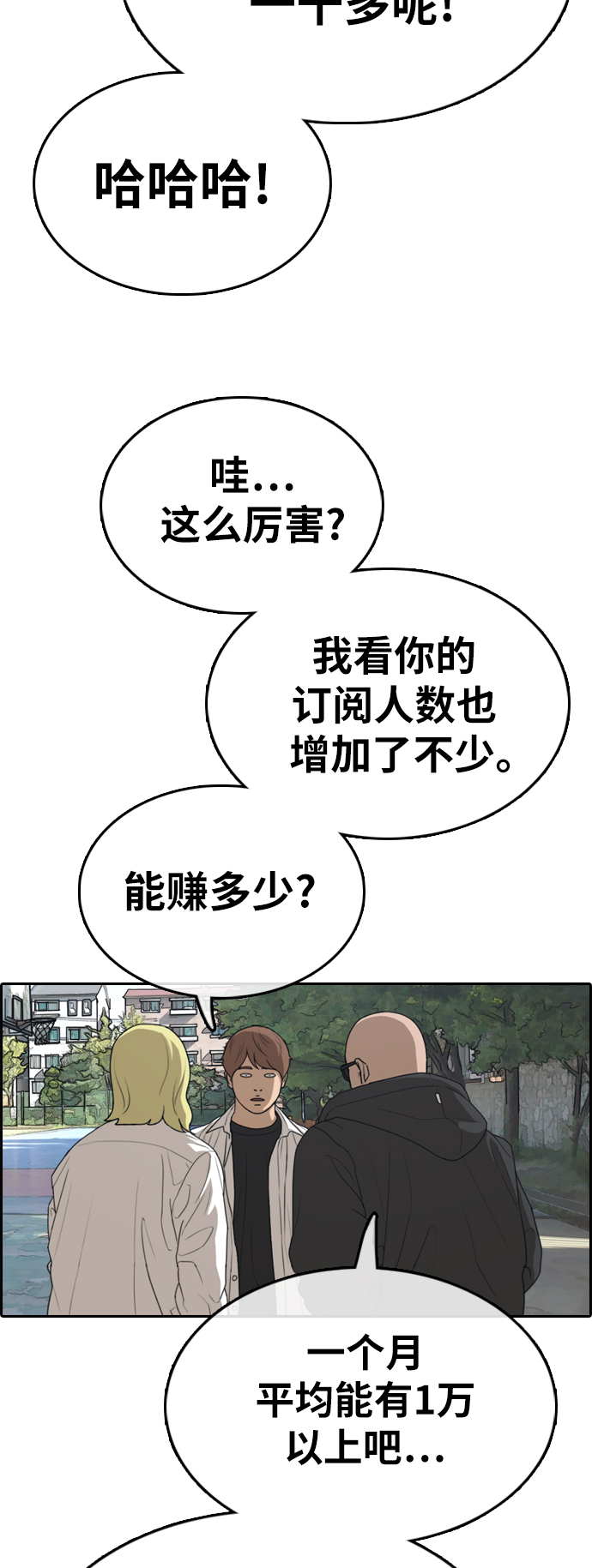 [第325话] 金发男生（1）27