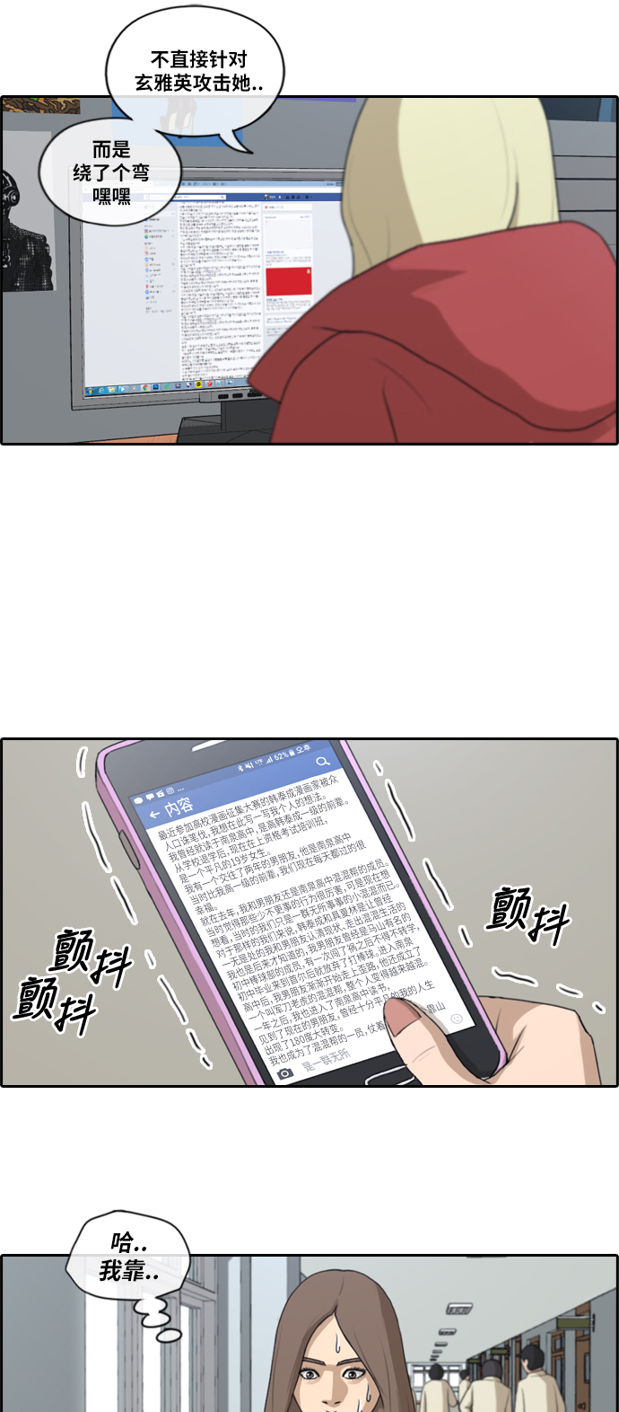 [第177话] 狙击玄雅英4