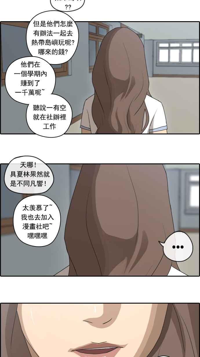 [第63话] 被称作梦幻岛屿的地方32