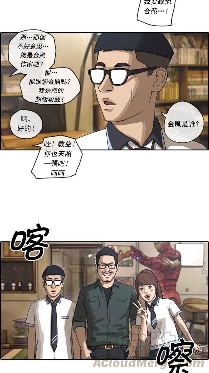 [第70话] 失恋的姜珠熙 (2)27