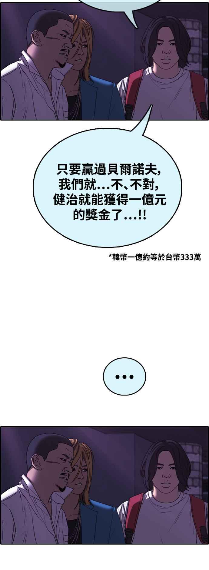[第406话] 拳击俱乐部(13)13