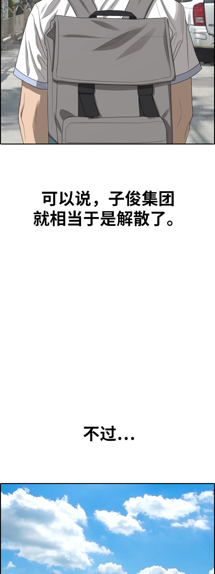 [第389话] 子俊集团（9）59