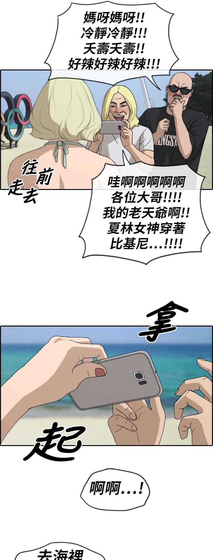 [第229话] 仲夏夜的镜浦台 (2)25