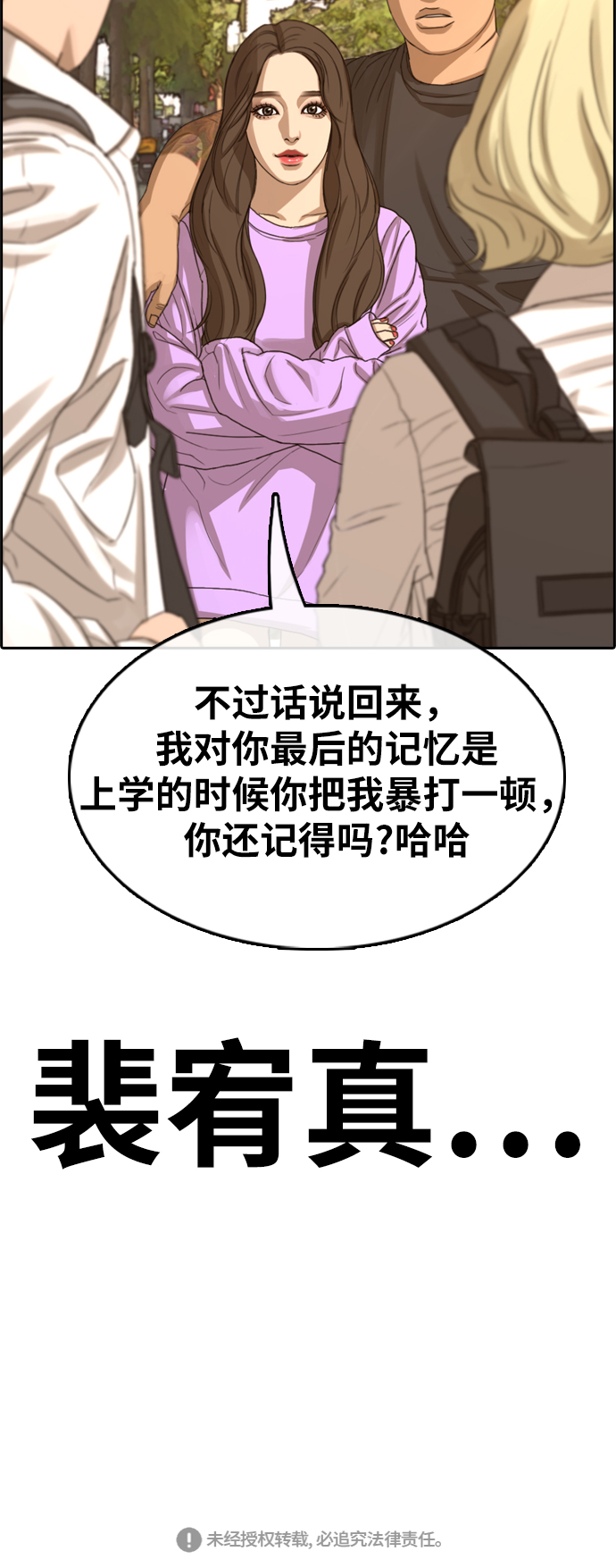 [第353话] 五角恋（4）93