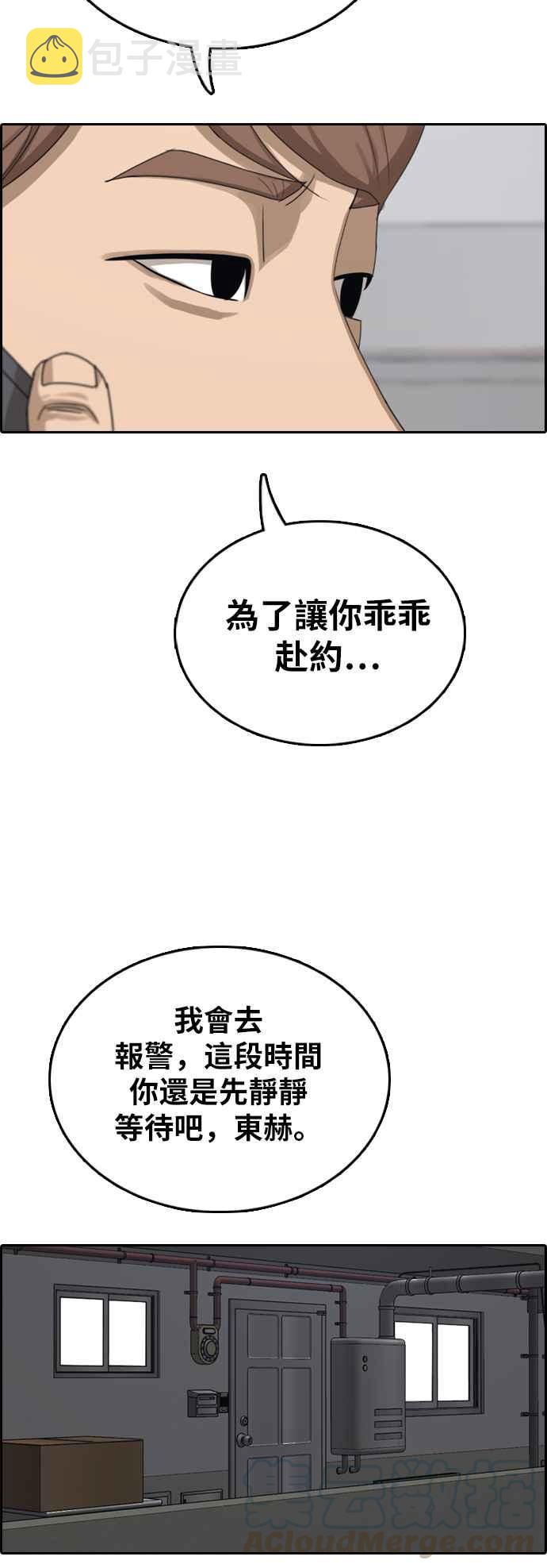 [第392话] 泰成旅行社(3)27