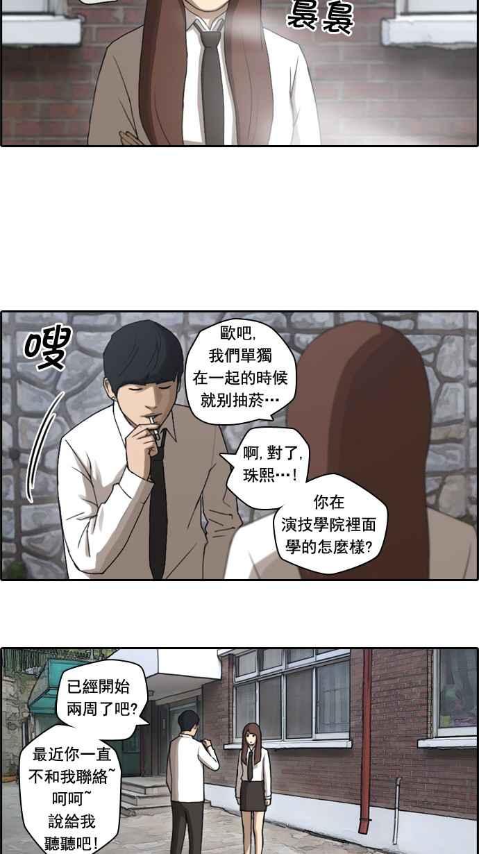[第35话] 渐渐疏远的两人 (2)23