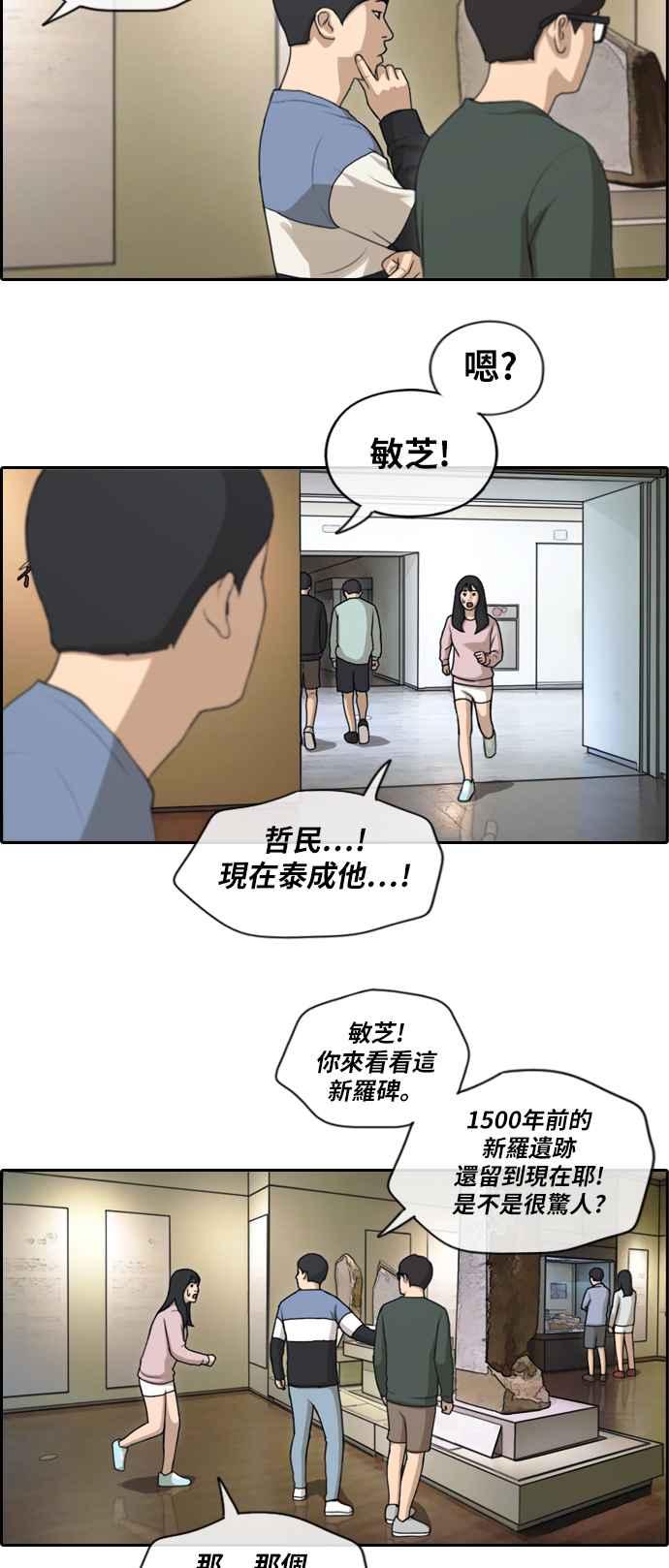 [第143话] 在国立博物馆 (2)10