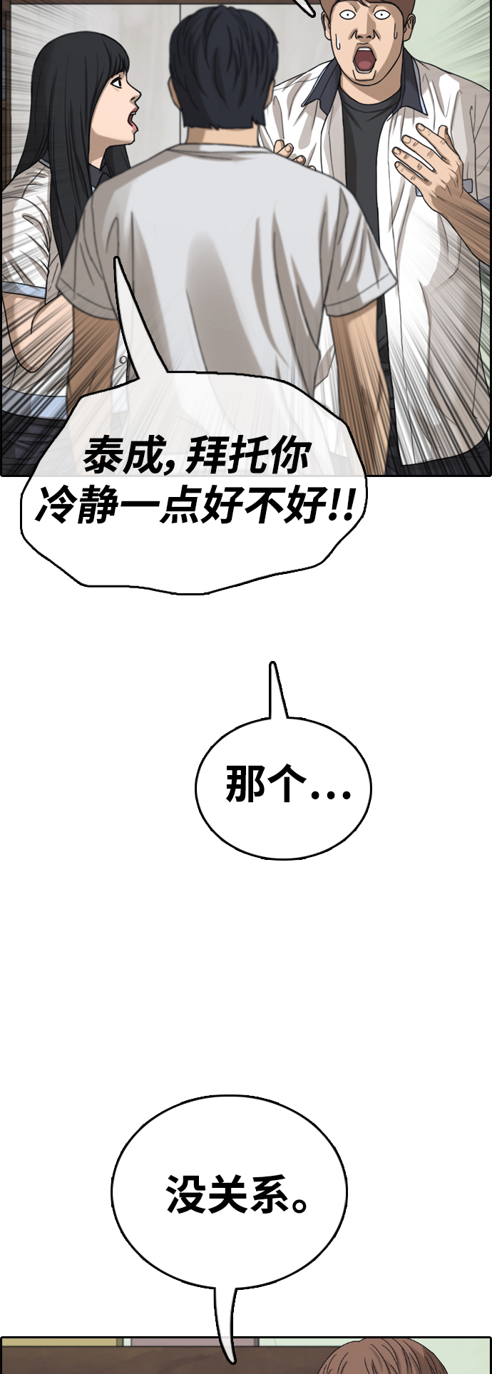 [第425话] 分开的原因（3）21