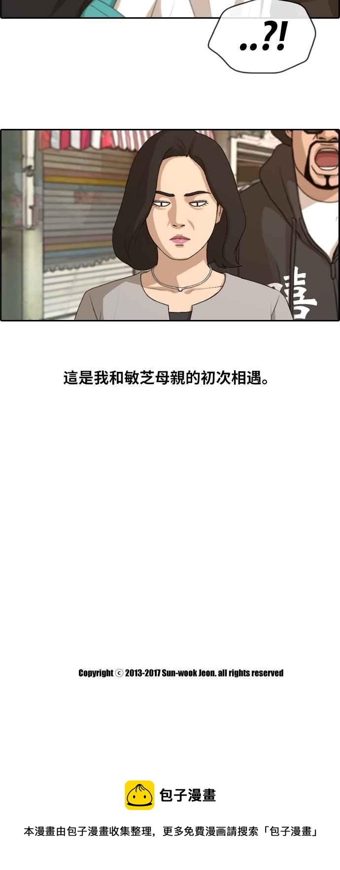 [第192话] 关系41