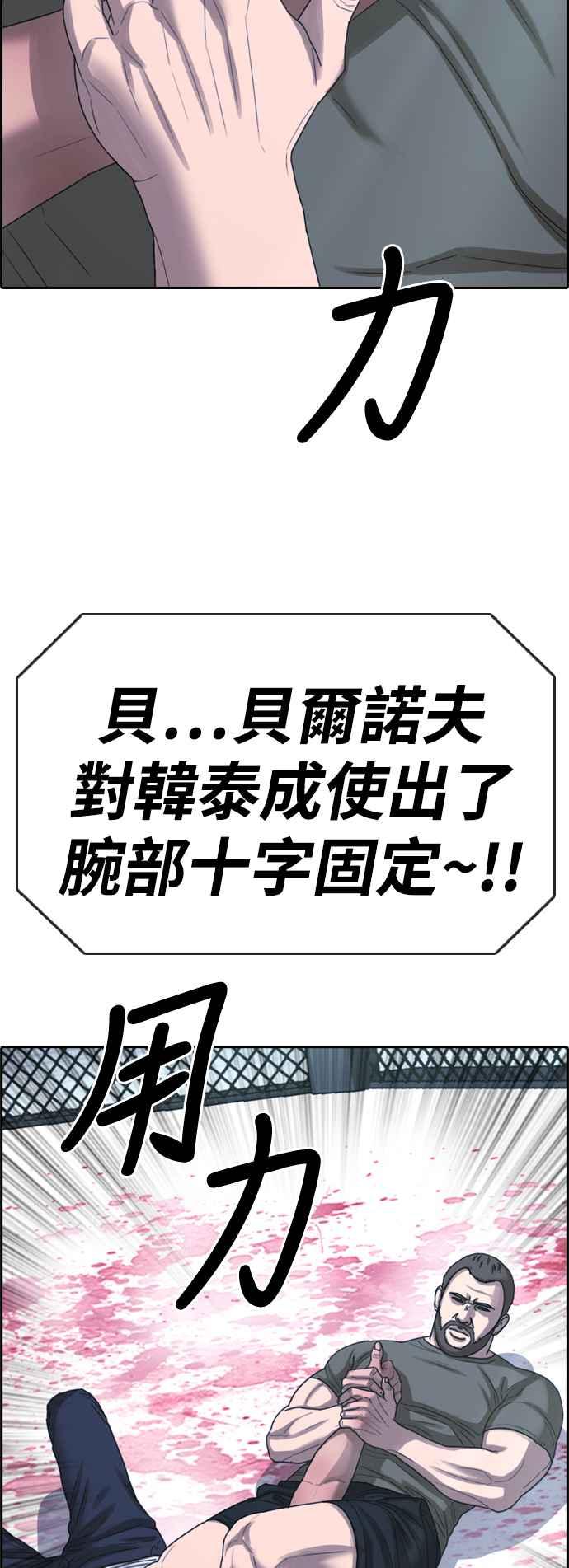 [第406话] 拳击俱乐部(13)69
