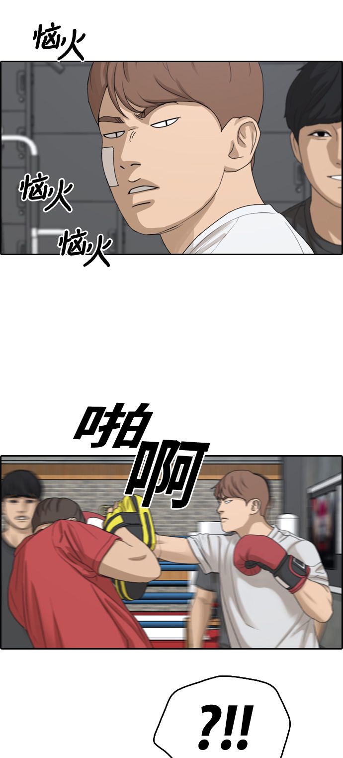 [第315话] 综合格斗（2）24