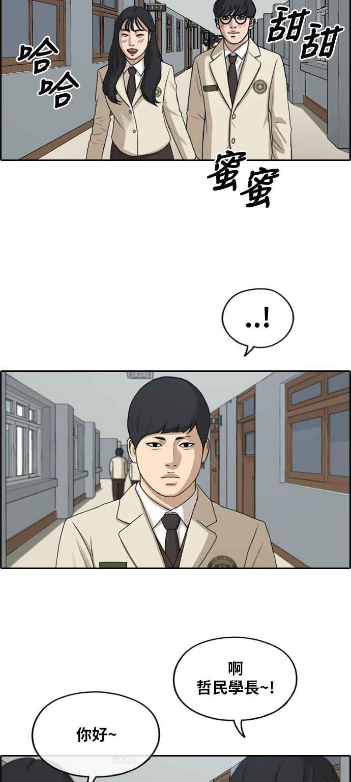 [第285话] 学生会 (3)50