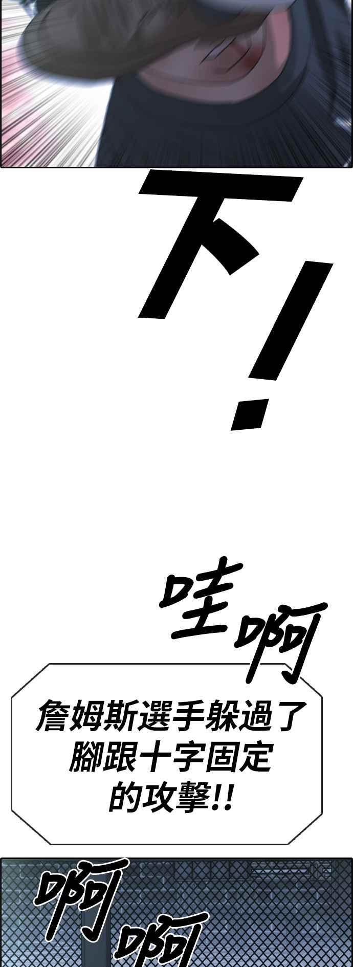 [第403话] 拳击俱乐部(10)74