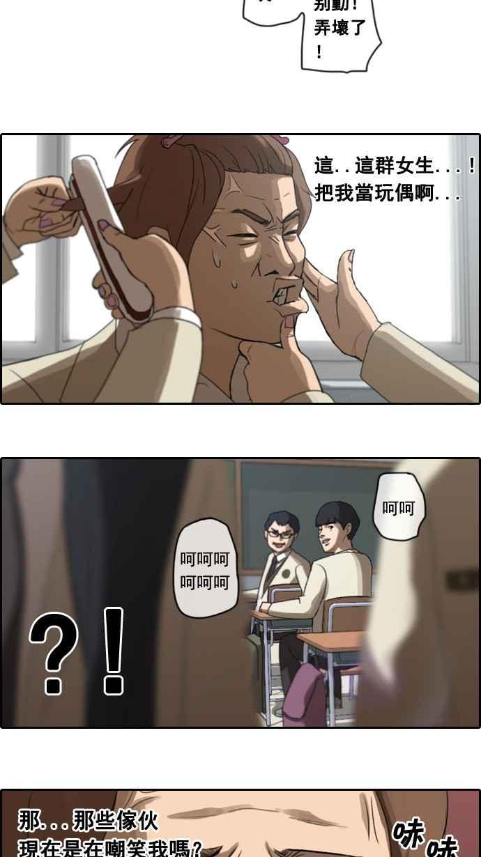 [第3话] 第一天的屈辱22