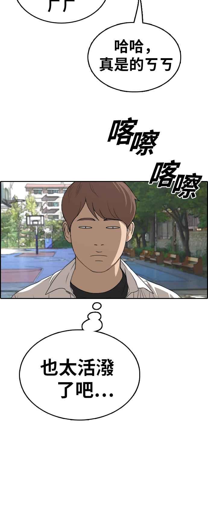 [第325话] 金发男学生(1)42
