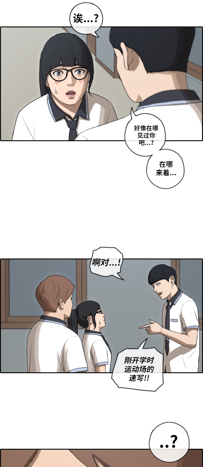 [第91话] 某三年级前辈6