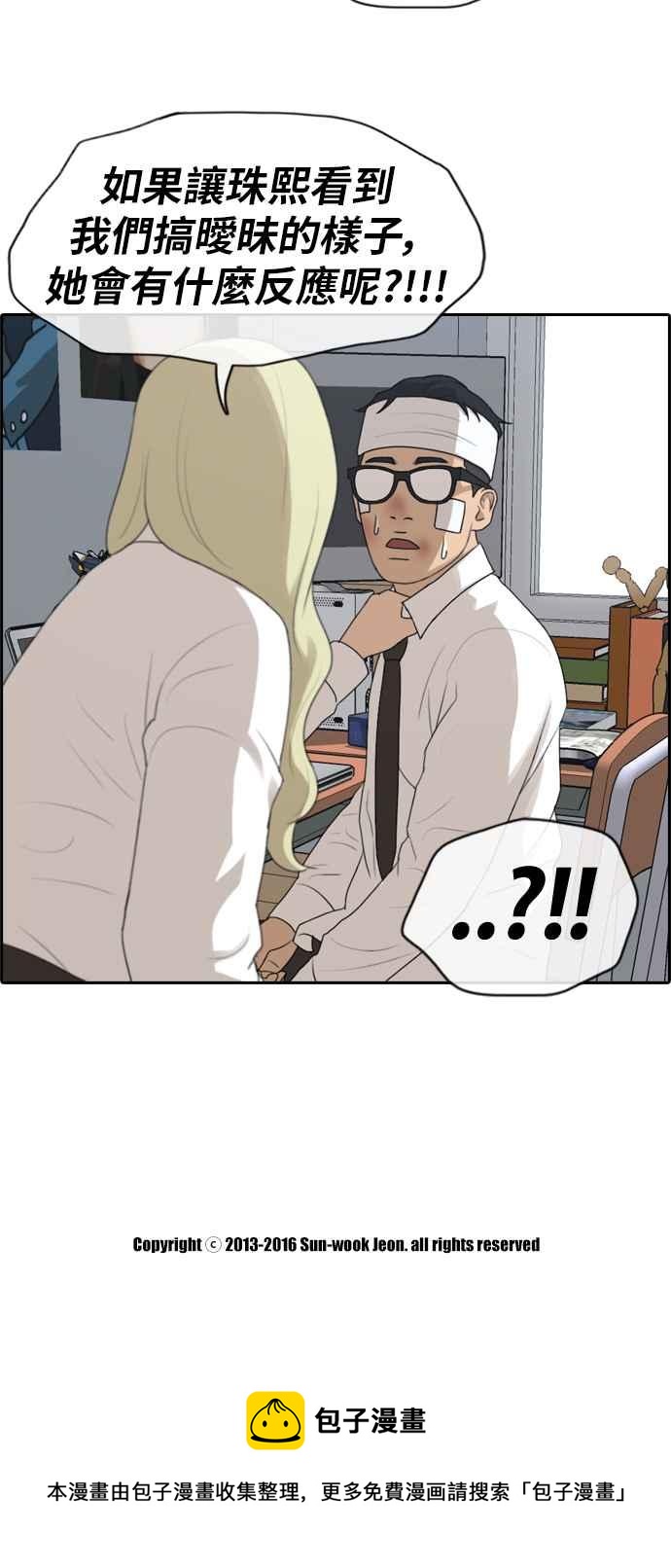 [第157话] 零恋爱经验的男人 (1)35