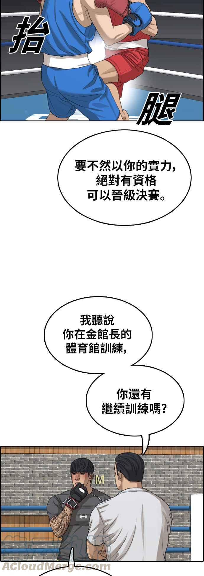 [第371话] 正式连载(5)8