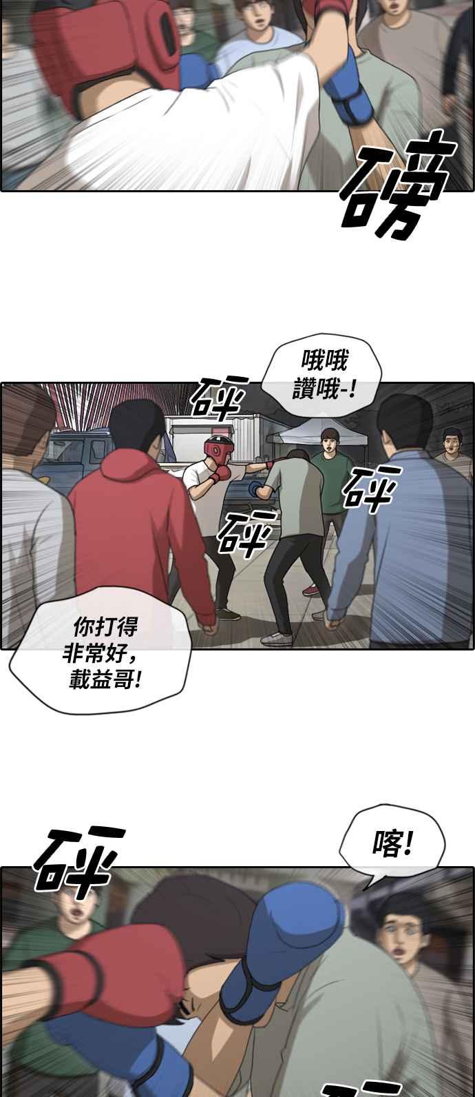 [第150话] 对打练习接力赛 (2)19