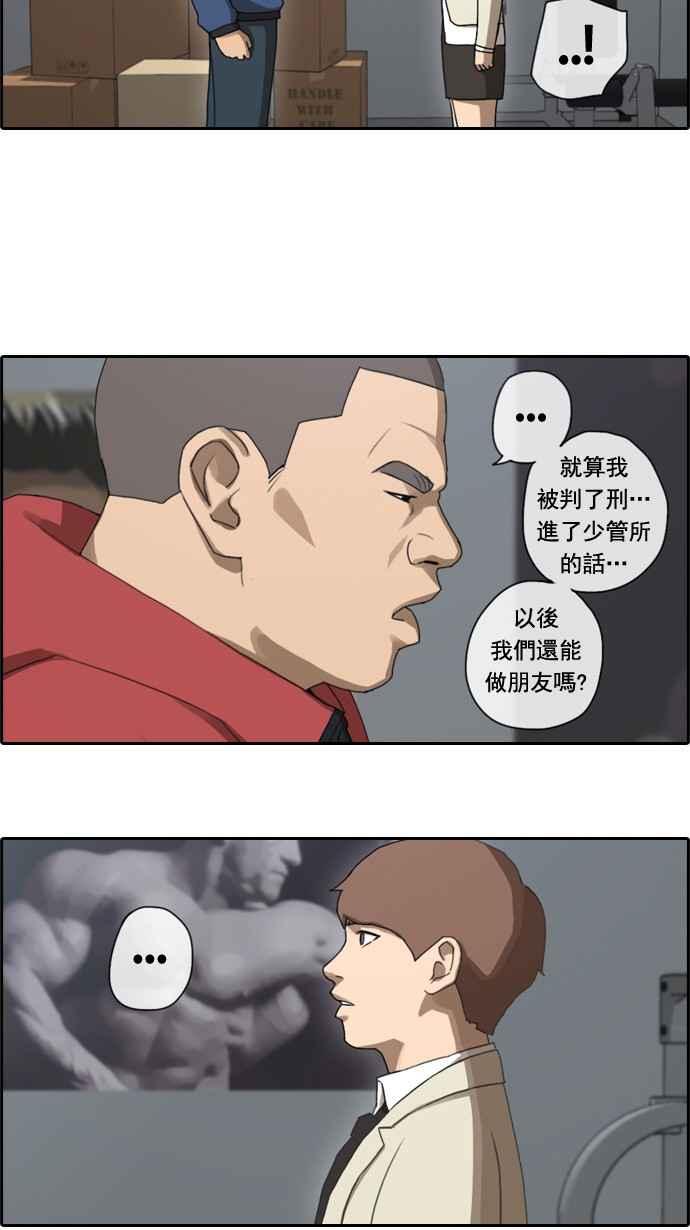 [第31话] 张奉南的诡计 (4)17