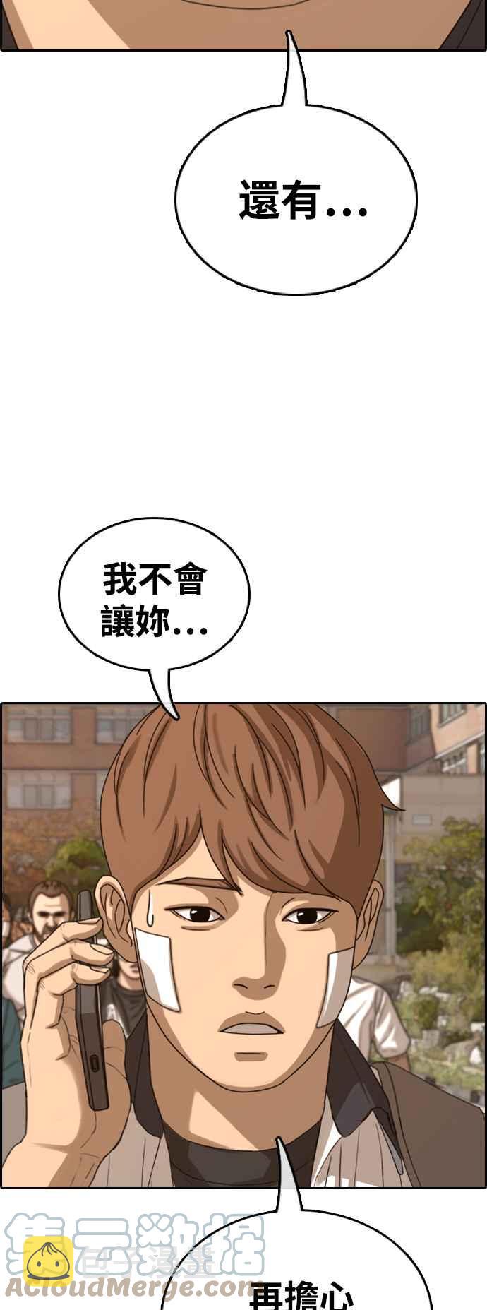 [第410话] 从拳击俱乐部回来後(2)6
