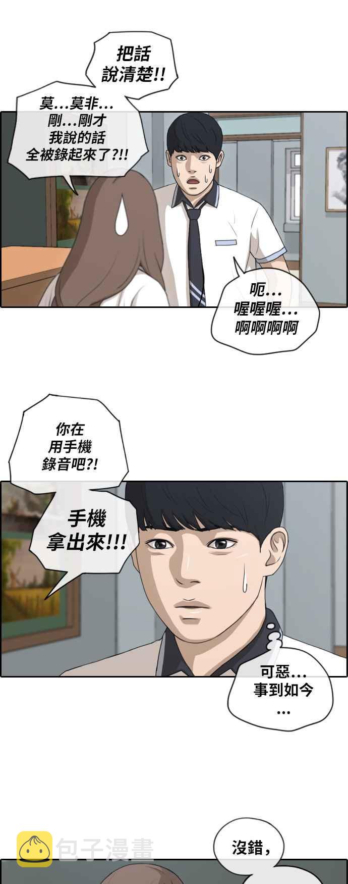[第121话] 超级大混乱7