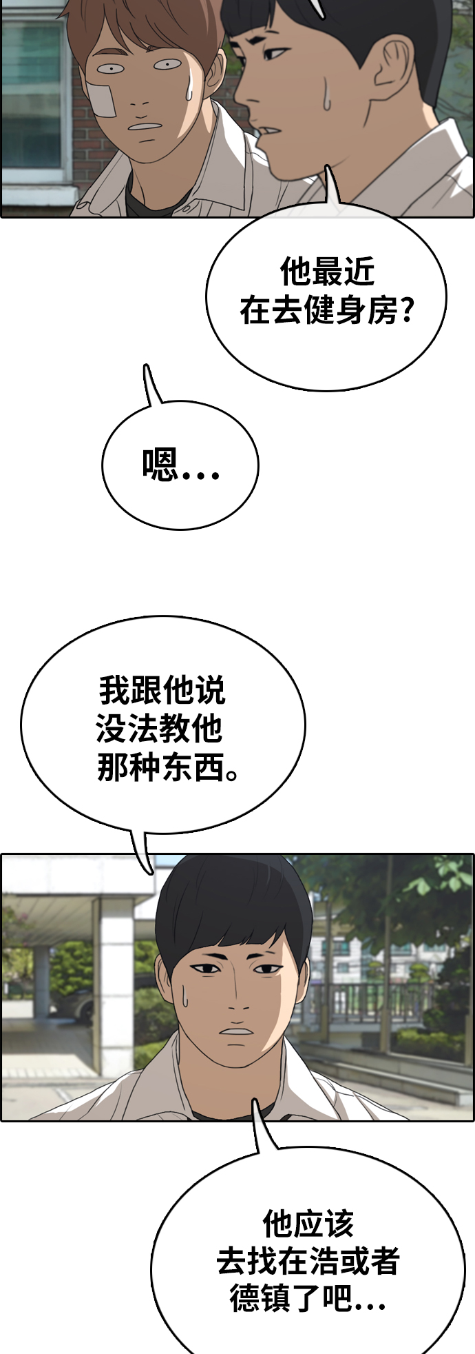 [第322话] 超重量级东猪（4）19