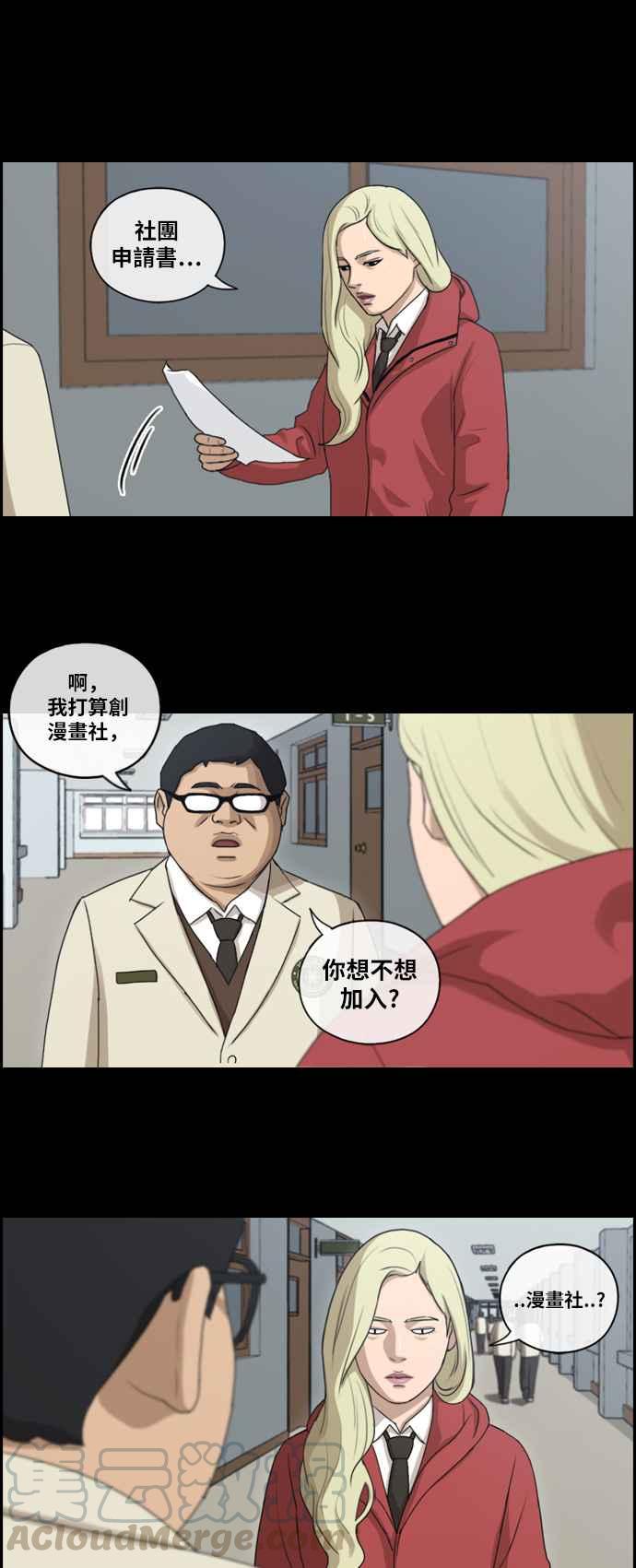 [第97话] 遇见东猪和漫画社的诞生24