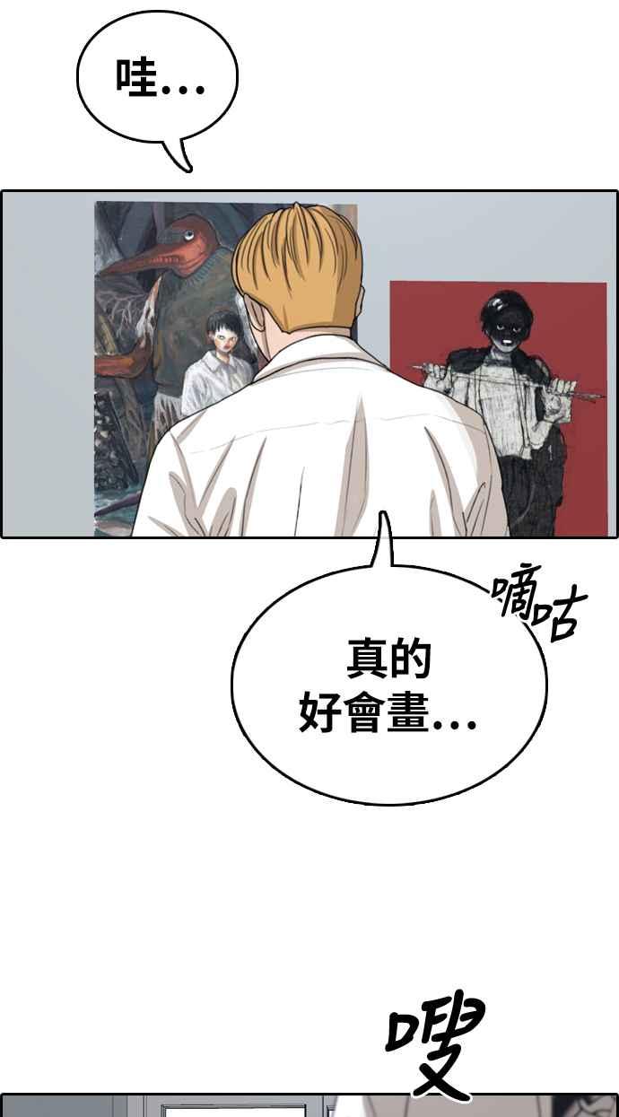 [第326话] 金发男学生(2)29