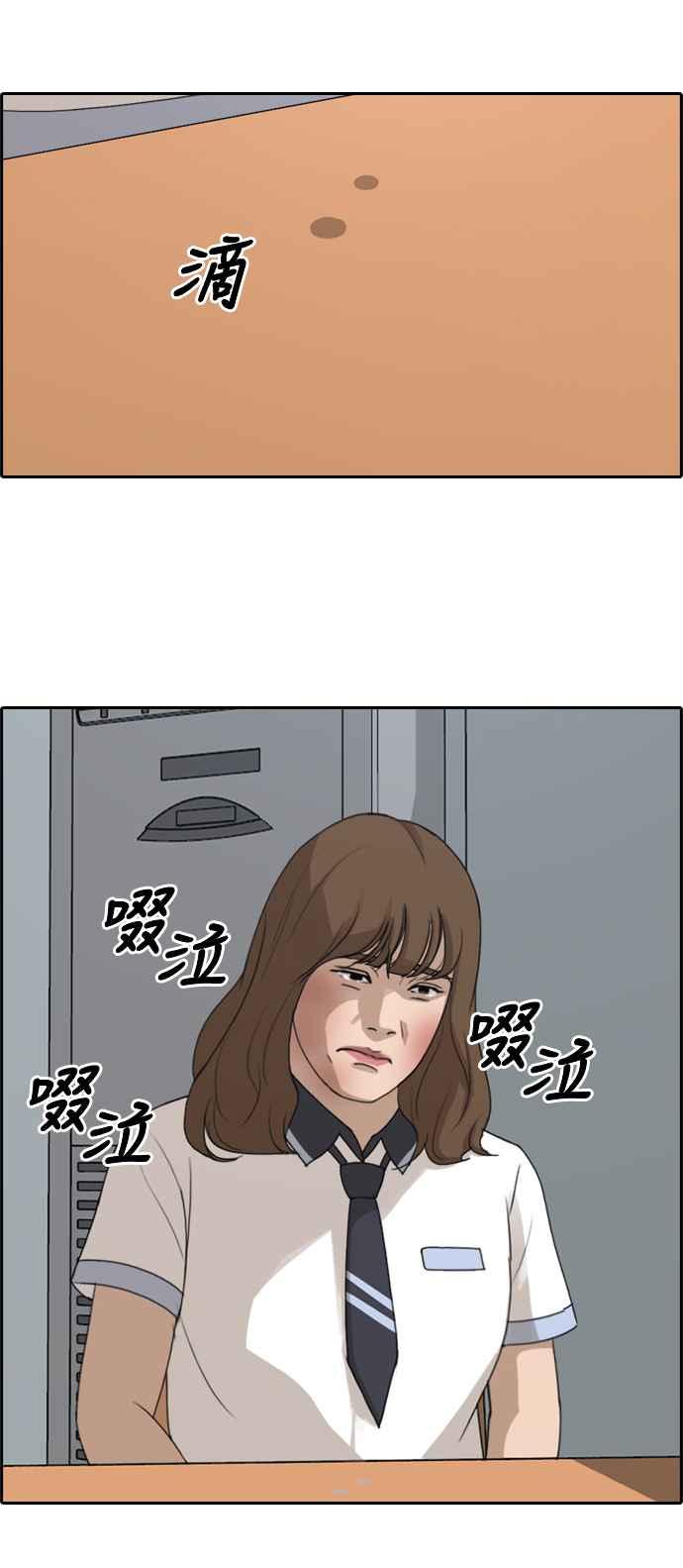 [第248话] 火大的具夏林 (3)35