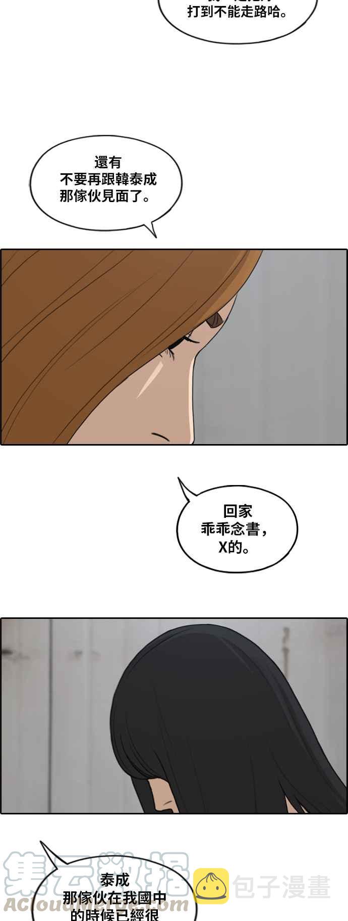 [第286话] 敏芝报仇的方法28