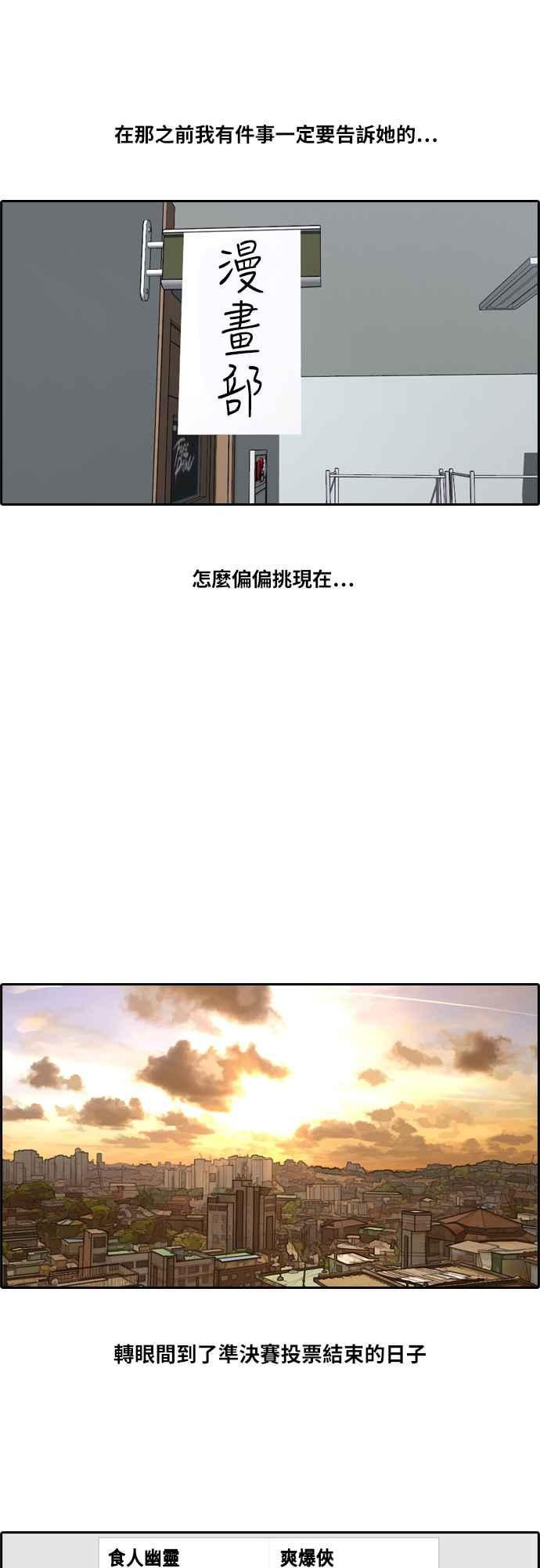 [第184话] 准决赛结果8